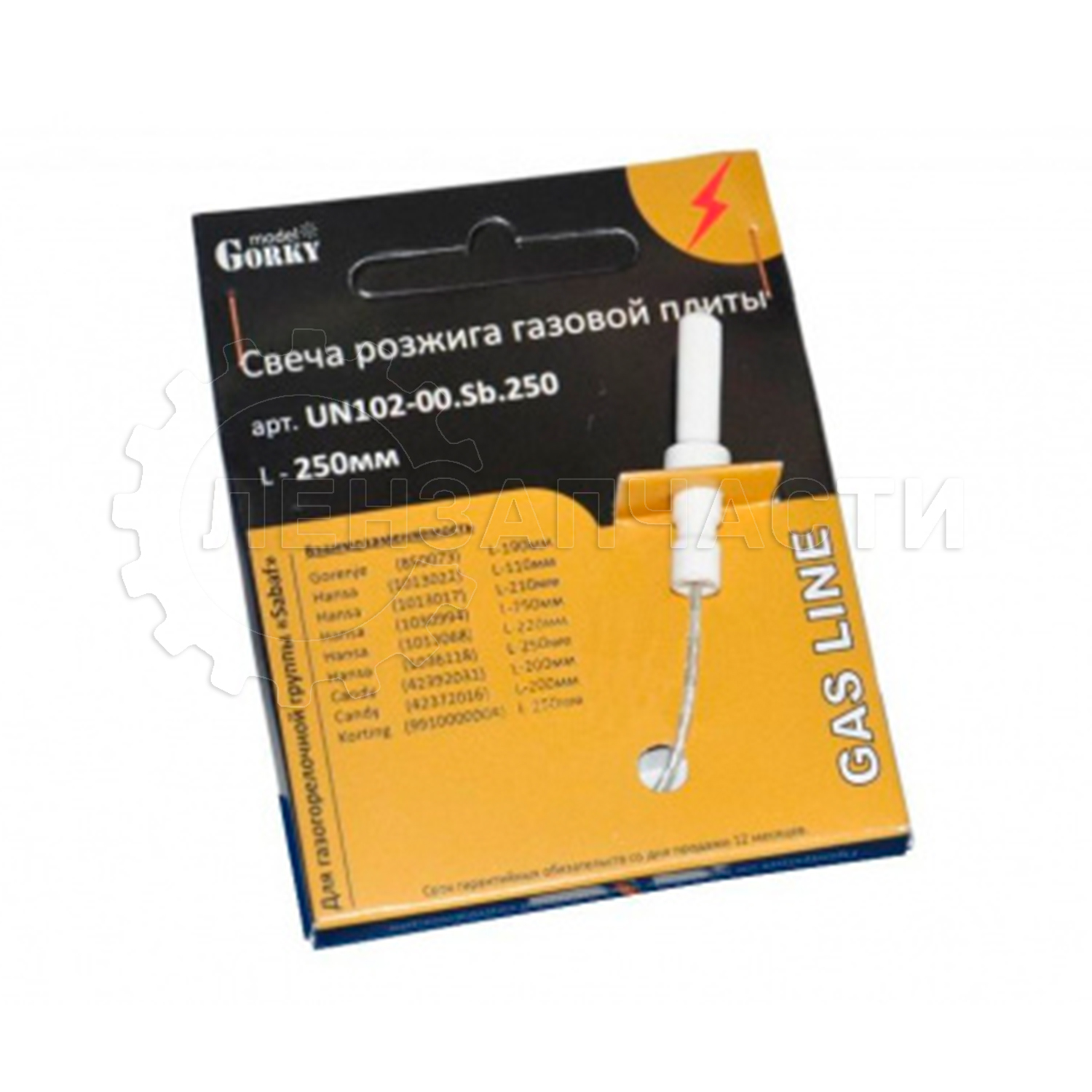 Свеча розжига ПГ, UN102-00.Sb.250,  01010104